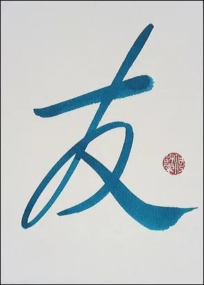 Product Chinese Calligraphy - Friendship - 友 - Blue Image